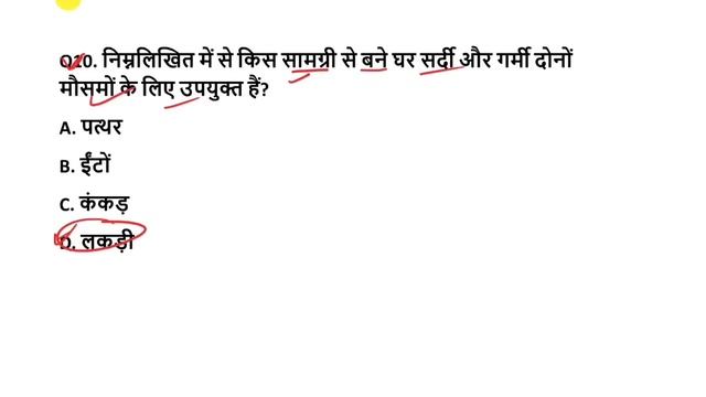 बिहार D.El.Ed न्यू प्रैक्टिस सेट- 01 | New Batch For Bihar D.El.Ed 2023 | Bihar D.El.Ed Imp Questio