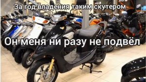 Какой скутер выбрать в 2022 году.