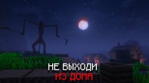 стрим по майнкрафту страшная сборка