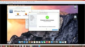 Как сделать Mac OS X  на весь экран на виртуальной машине / Install VMware Tools on Mac OS X