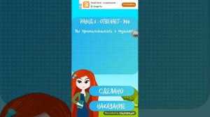 Мы снимаем игру . Правда или действие