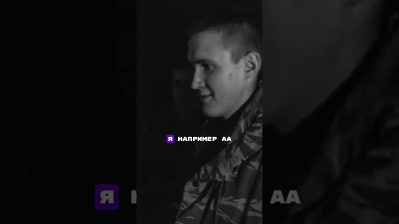 Кадры с боевых действий. Пацаны. #рекомендации #russia #shorts