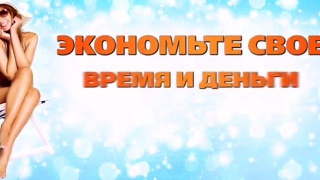 Дешевые туры, авиабилеты, отели.