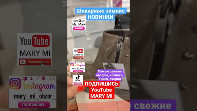 МАГАЗИН ОБУВИ КАРИ ❄️ ШИКАРНЫЕ ЗИМНИЕ НОВИНКИ 2021! ТРЕНДЫ! ОБЗОР KARI ОКТЯБРЬ ❄️ СКИДКИ, АКЦИИ!