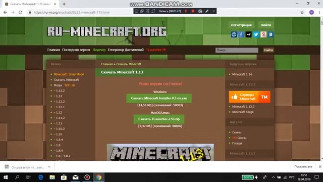 как скачать Minecraft Java Edition смотреть онлайн