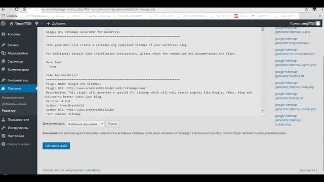 Как создать карту сайта на WordPress (sitemap.xml)