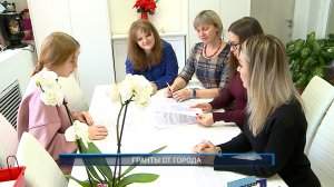 (Рыбинск-40) ГРАНТЫ ОТ ГОРОДА