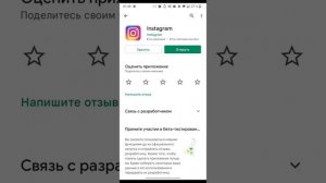 Instagram - срочно отключаем автоматическое обновление соц сети Инстаграм ✌️