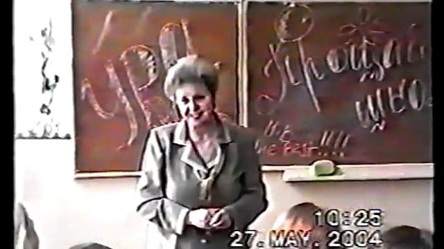 VLOG Озерненская средняя школа Выпуск 2004 г. Наши учителя #школа #озерное
