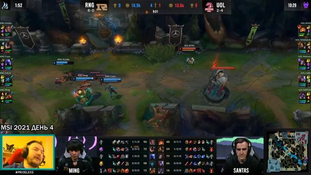 RNG vs. UOL | ДЕНЬ 4 ОБЗОР РАЗБОР HIGHLIGHTS MSI 2021 | Самая Короткая игра Shortest MSI Game 2021 смотреть онлайн