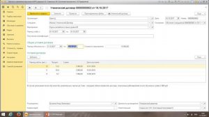 1С ЗУП КОРП - Ученические договоры