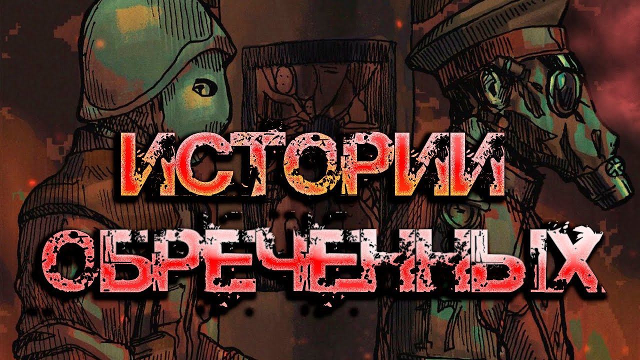 Самосбор: как все начиналось. Сборник рассказов смотреть онлайн