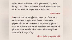 БЛАГОДАРСТВЕННЫЕ МОЛИТВЫ после причащения (литургия Иоанна Златоуста). Читает СВЕТЛАНА КОПЫЛОВА