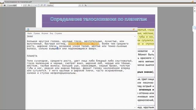 Хорарная астрология. Выбор из вариантов. Часть 2