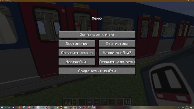 как сделать текстуры поездов для майнкрафта смотреть онлайн