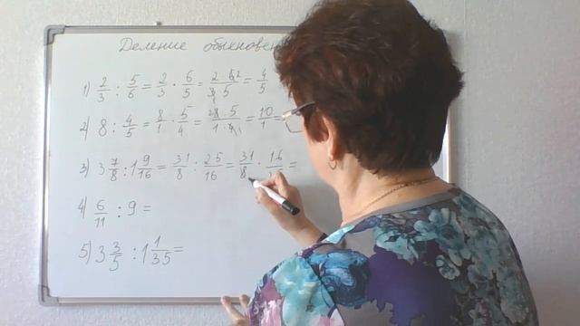 Деление обыкновенных дробей. Математика 6 класс.