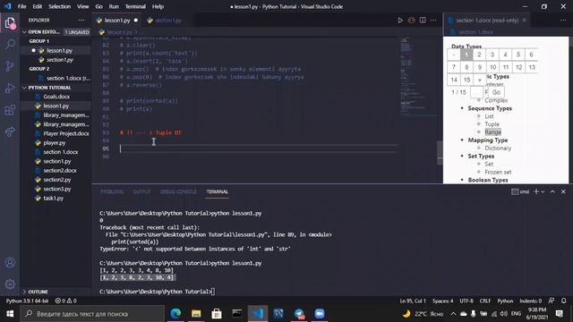 1. Data Types in Python смотреть онлайн