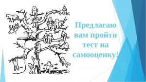 ❤️Тест на самооценку. Что такое здоровая самооценка. Этапы любви к себе.