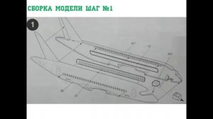 Сборная модель самолета Суперджет 100 (Sukhoi Superjet 100)