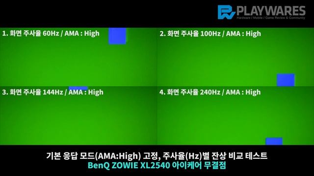 BenQ ZOWIE XL2540 아이케어 무결점 / 잔상 테스트 смотреть онлайн