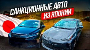 TOYOTA PRIUS!TOYOTA HARRIER!АВТО ПОД ЗАКАЗ!АУКЦИОНЫ ЯПОНИИ!АВТО ИЗ КИТАЯ!