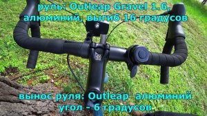 Обзор велосипеда OUTLEAP HARDWAY CRM3. Первые впечатления. Ставим крылья и багажник.