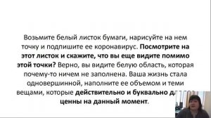 Как сохранить спокойствие во время пандемии