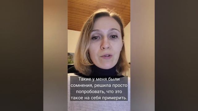 Отзыв от Полины о "Мастерской осознанной жизни" Анны Ященко