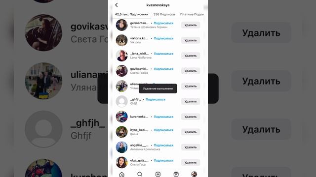 Самый эффективный способ почистить Instagram от Ботов | Как почистить аккаунт после ГИВОВ смотреть онлайн
