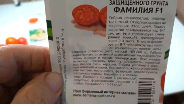 Обзор СОРТОВ и гибридов ТОМАТОВ для теплицы на 2022 год!! Для большого урожая!!!
