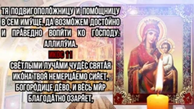 ОЧЕНЬ СИЛЬНАЯ МОЛИТВА ПРЕСВЯТОЙ БОГОРОДИЦЕ! СЕГОДНЯ ЭТИ СЛОВА СКАЖИ ЛЮБОЙ ЦЕНОЙ смотреть онлайн