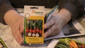 Мой магазин семян Агромания