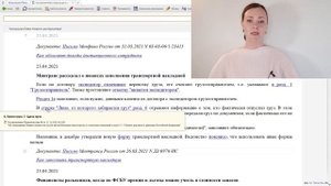 Нюансы заполнения транспортной накладной