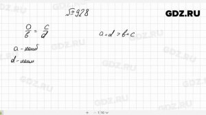 № 928- Алгебра 8 класс Макарычев