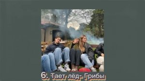 ~Летний вайб~ #музыка #лето #летнийвайб