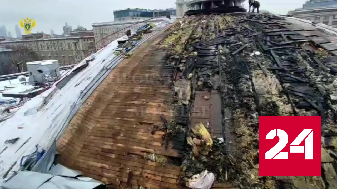 Обгоревший купол Театра сатиры сняли на видео - Россия 24