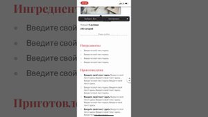 Как создать Гайд быстро легко на телефоне. Простой способ. Есть и лучше способы но о них позже