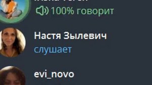 автономия Зылевич Анастасия беседа в телеграмм 29.01.21г с аэропорта