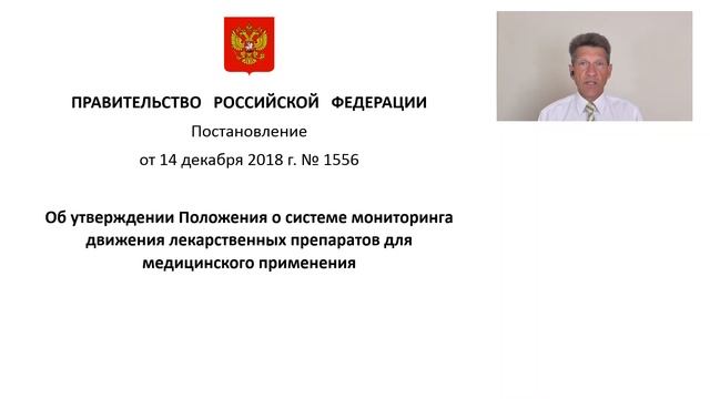 Постановление Правительства РФ от 15 мая 2020 г. № 688 смотреть онлайн