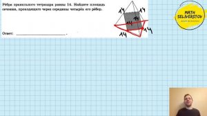 Решение задания 8 #1 ЕГЭ ПРОФИЛЬ