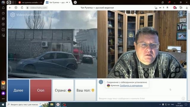 Ереванские парни в чат рулетке!