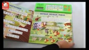 Книга с мини-компьютером PF 43005 R «Арифметика-малышка», серии «У тетушки Совы»