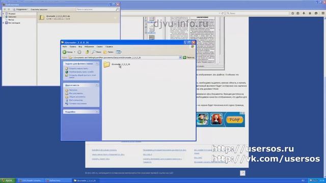 Как открыть файл DjVu с помощью программы DjVu Reader смотреть онлайн