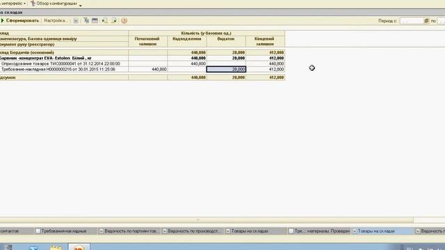 Оформление требования накладной смотреть онлайн