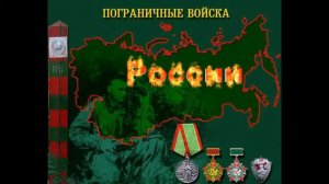 В.Мазур Пограничная собака