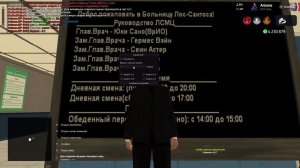 Как поставить акцент в чат аризоны рп?