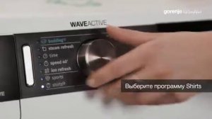 Сушильные машины Gorenje | Как сушить рубашки, чтобы их не гладить