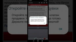 alphaobd прокачка тормозов