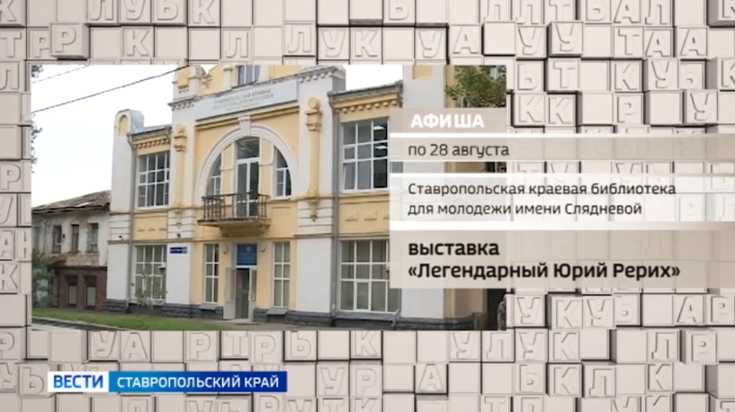 Акции, выставки и Неделя археологии: какие культурные события проходят на Ставрополье