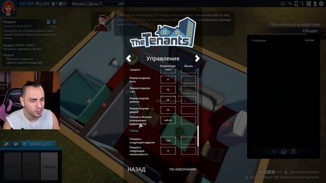 НОВАЯ Игра От ХАУС ФЛИППЕР ! РЕМОНТ Всего ГОРОДА! ➤ The Tenants